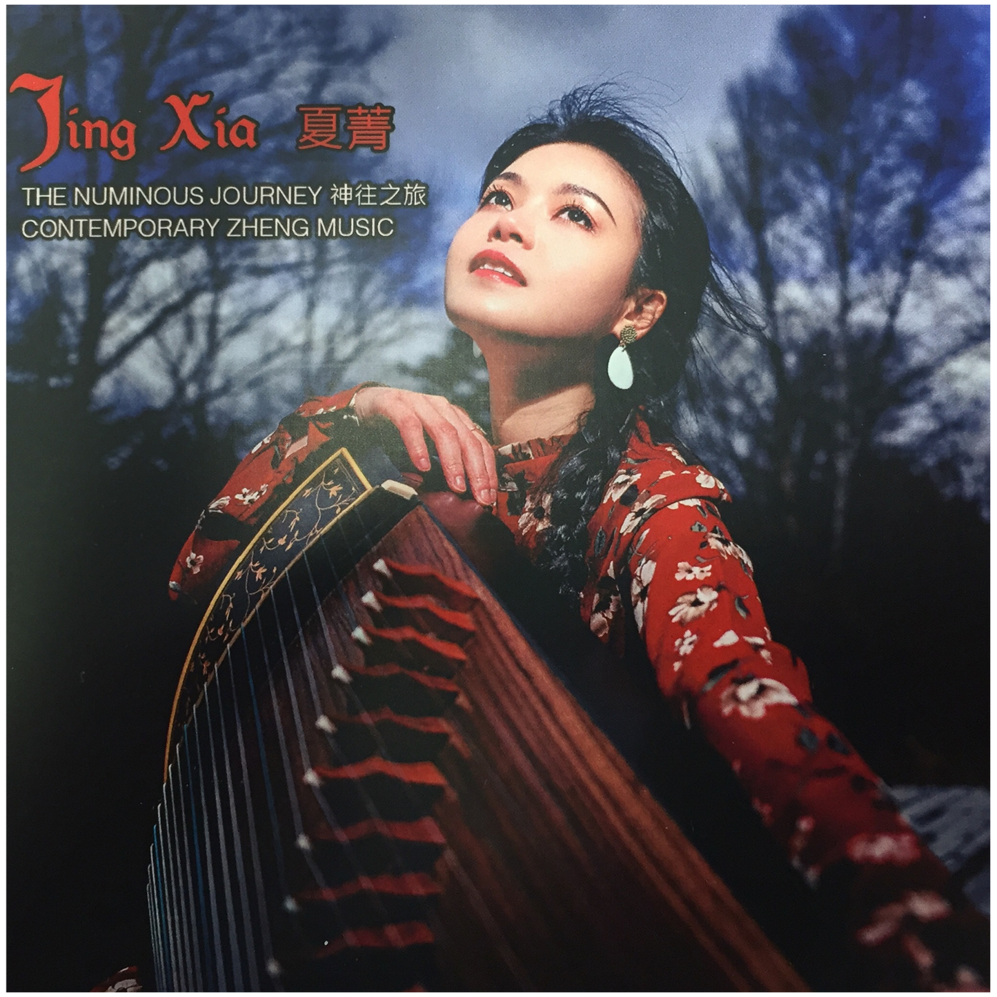 Jing Xia (CD)